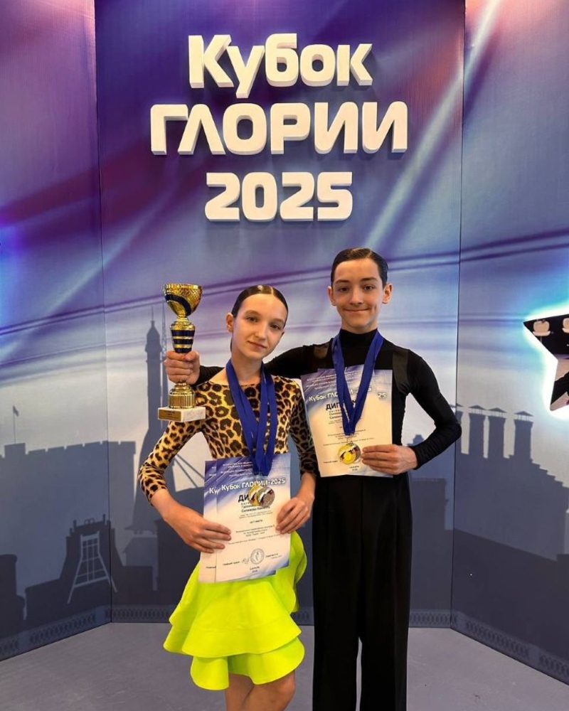 Кубок Глории 2026